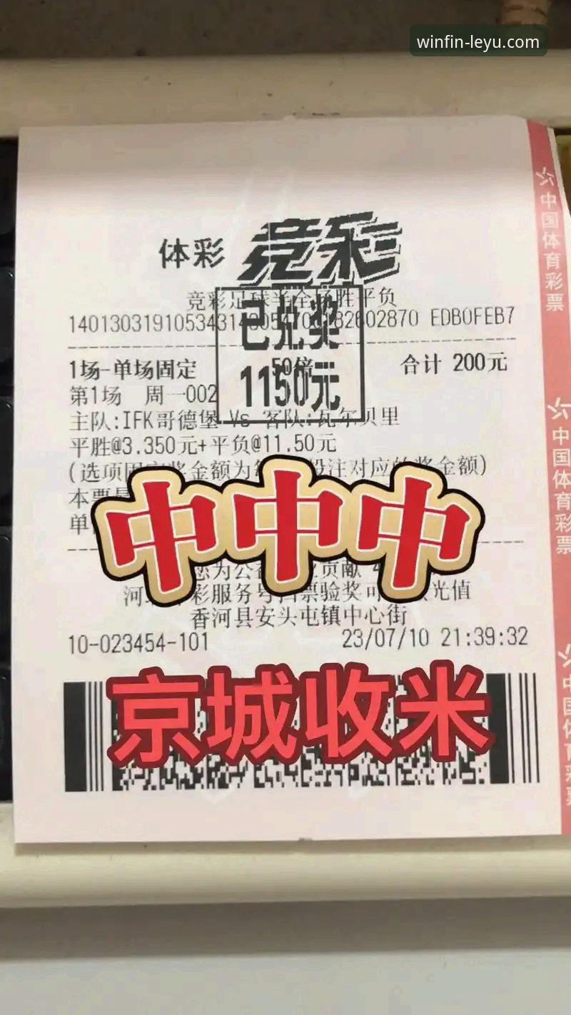 乐鱼体育平台完整使用指南：从下载到直播竞彩的实战攻略